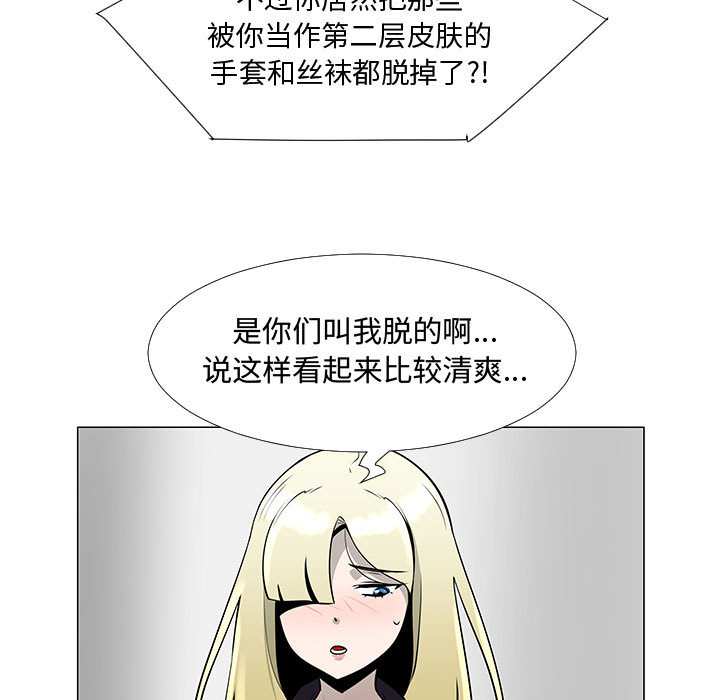 每天忍耐的男人[h漫]韩漫全集-每天忍耐的男人-第 62 章无删减无遮挡章节图片 