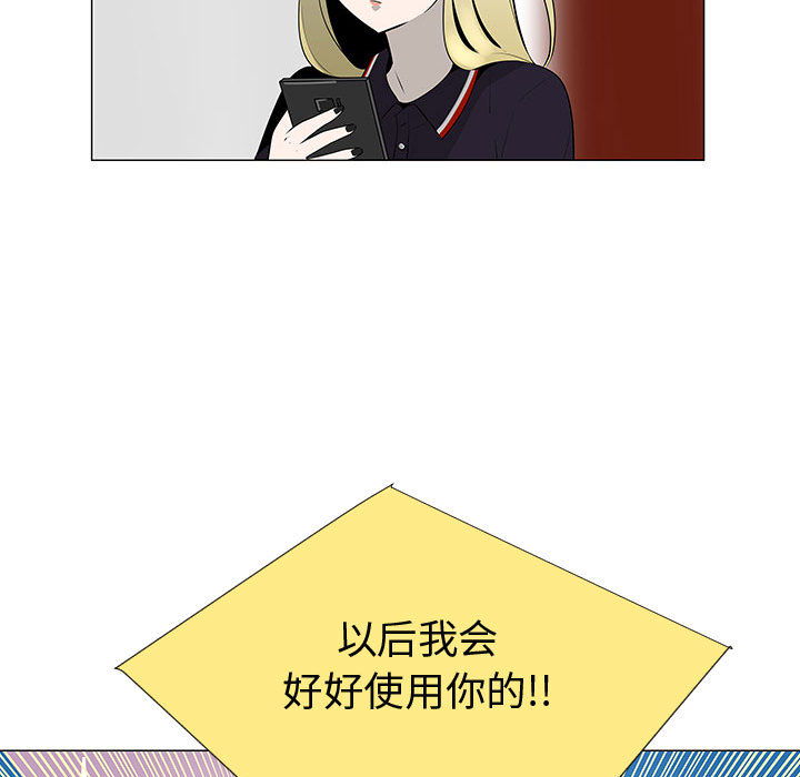 每天忍耐的男人[h漫]韩漫全集-每天忍耐的男人-第 63 章无删减无遮挡章节图片 