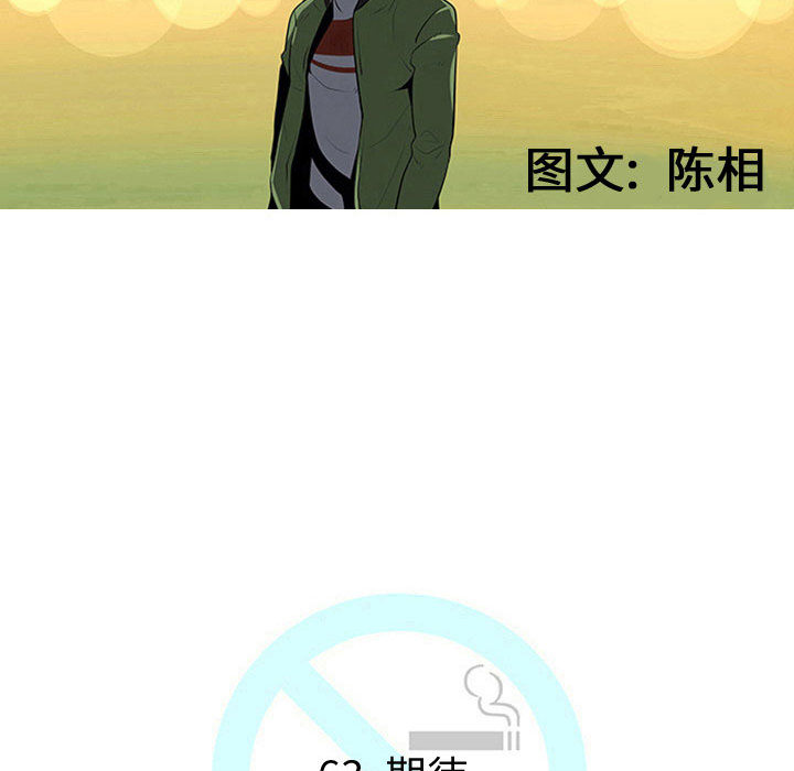 每天忍耐的男人[h漫]韩漫全集-每天忍耐的男人-第 63 章无删减无遮挡章节图片 