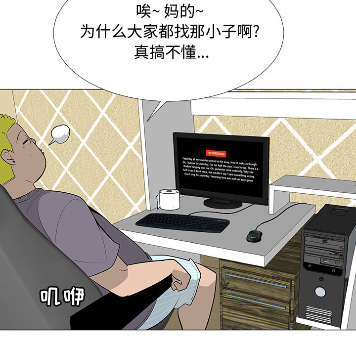 每天忍耐的男人[h漫]韩漫全集-每天忍耐的男人-第 63 章无删减无遮挡章节图片 