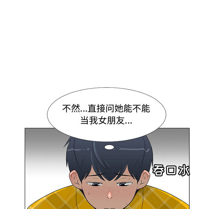 每天忍耐的男人[h漫]韩漫全集-每天忍耐的男人-第 63 章无删减无遮挡章节图片 
