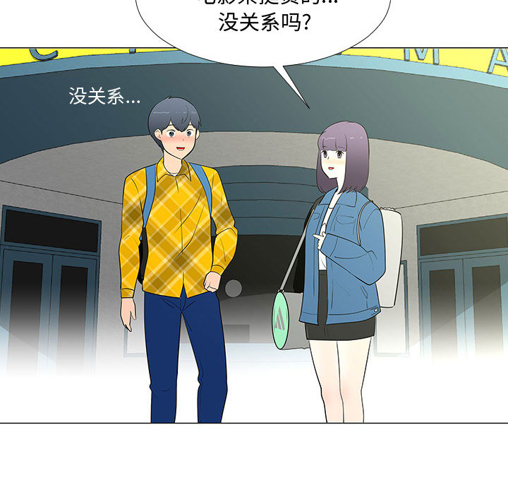 每天忍耐的男人[h漫]韩漫全集-每天忍耐的男人-第 63 章无删减无遮挡章节图片 