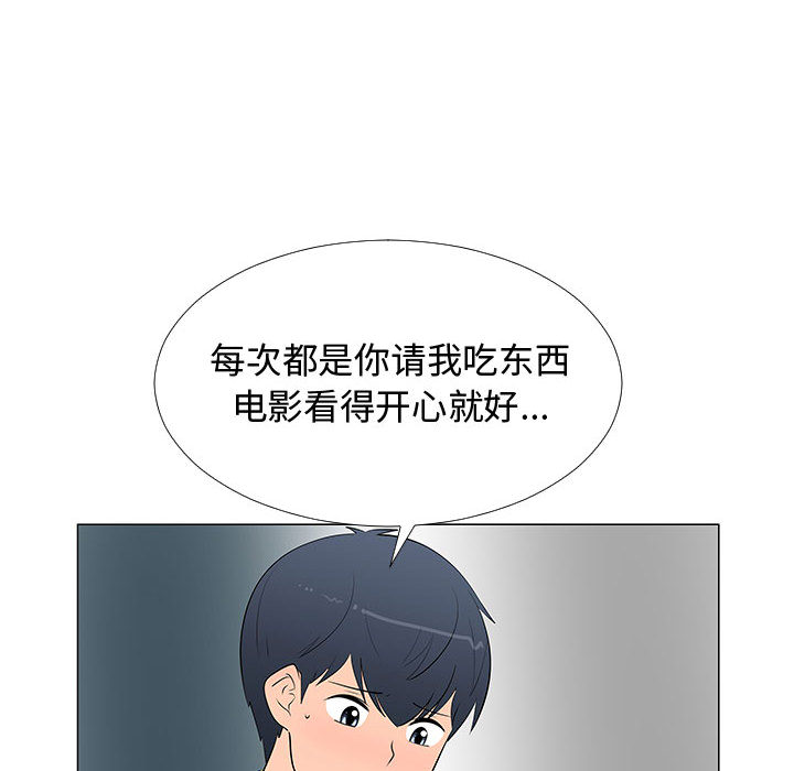 每天忍耐的男人[h漫]韩漫全集-每天忍耐的男人-第 63 章无删减无遮挡章节图片 