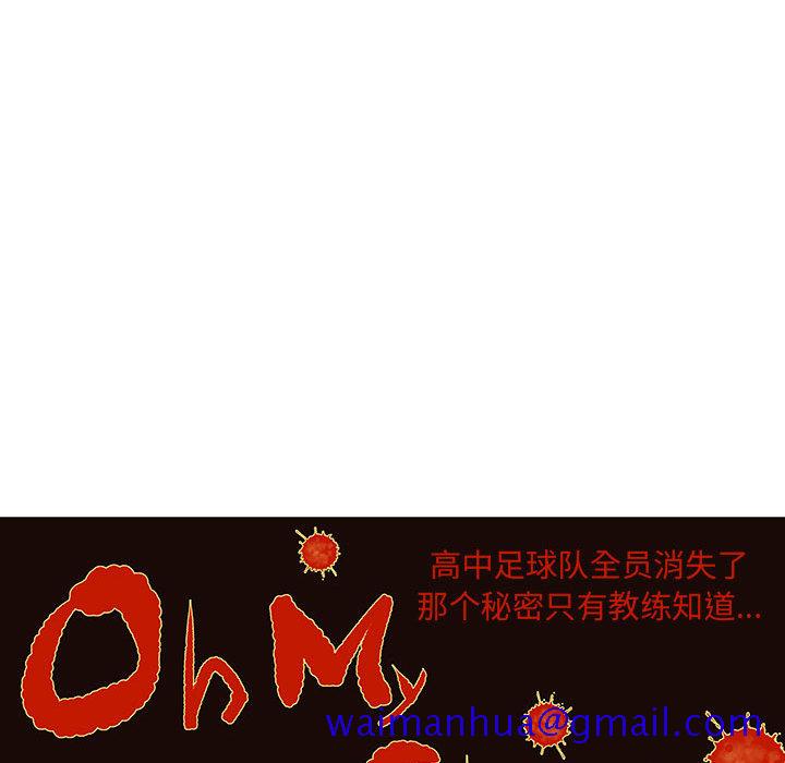 每天忍耐的男人[h漫]韩漫全集-每天忍耐的男人-第 63 章无删减无遮挡章节图片 