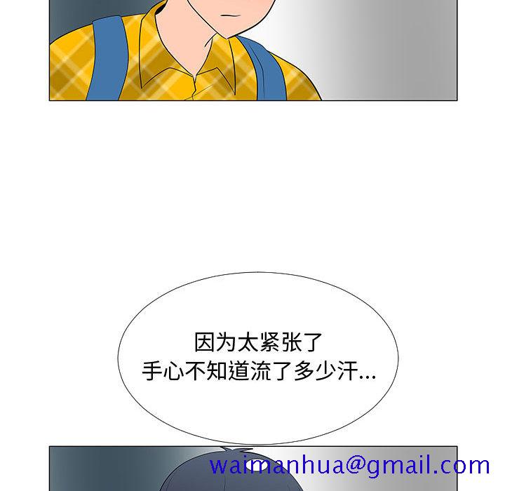 每天忍耐的男人[h漫]韩漫全集-每天忍耐的男人-第 63 章无删减无遮挡章节图片 