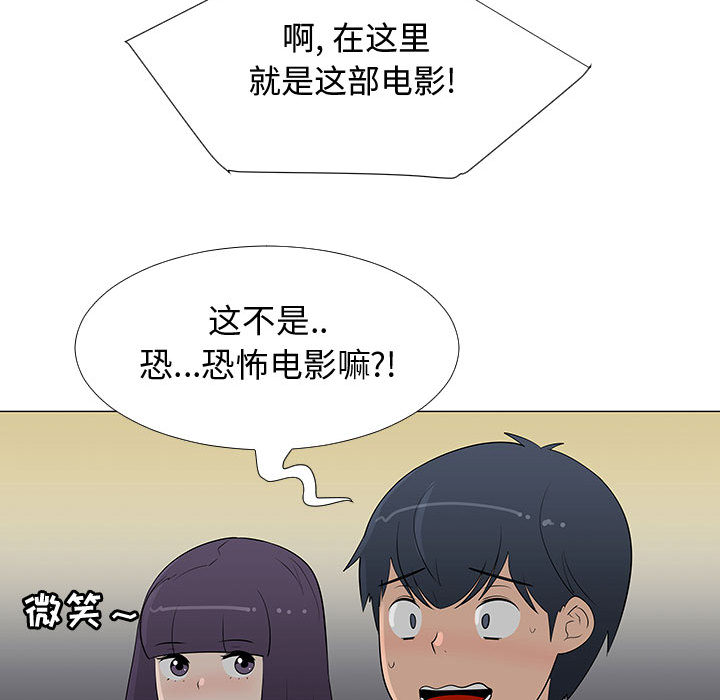 每天忍耐的男人[h漫]韩漫全集-每天忍耐的男人-第 63 章无删减无遮挡章节图片 