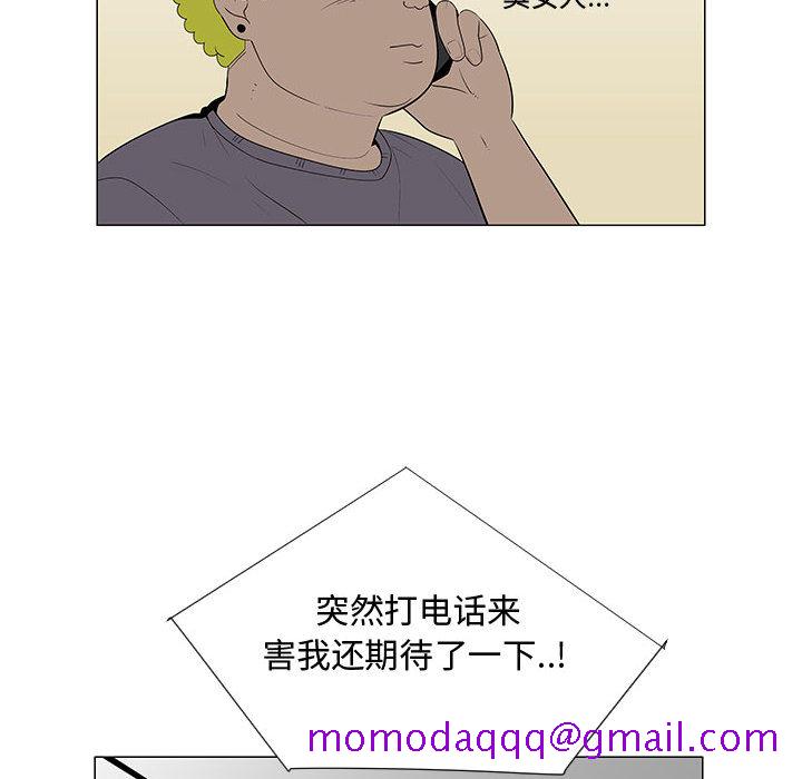 每天忍耐的男人[h漫]韩漫全集-每天忍耐的男人-第 63 章无删减无遮挡章节图片 
