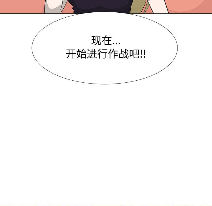 每天忍耐的男人[h漫]韩漫全集-每天忍耐的男人-第 63 章无删减无遮挡章节图片 