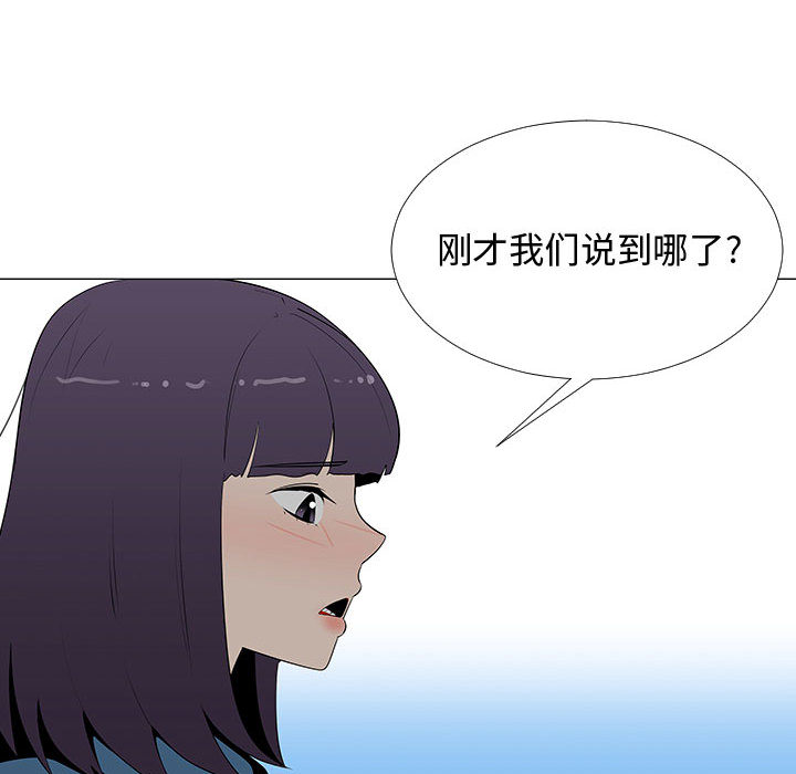 每天忍耐的男人[h漫]韩漫全集-每天忍耐的男人-第 63 章无删减无遮挡章节图片 
