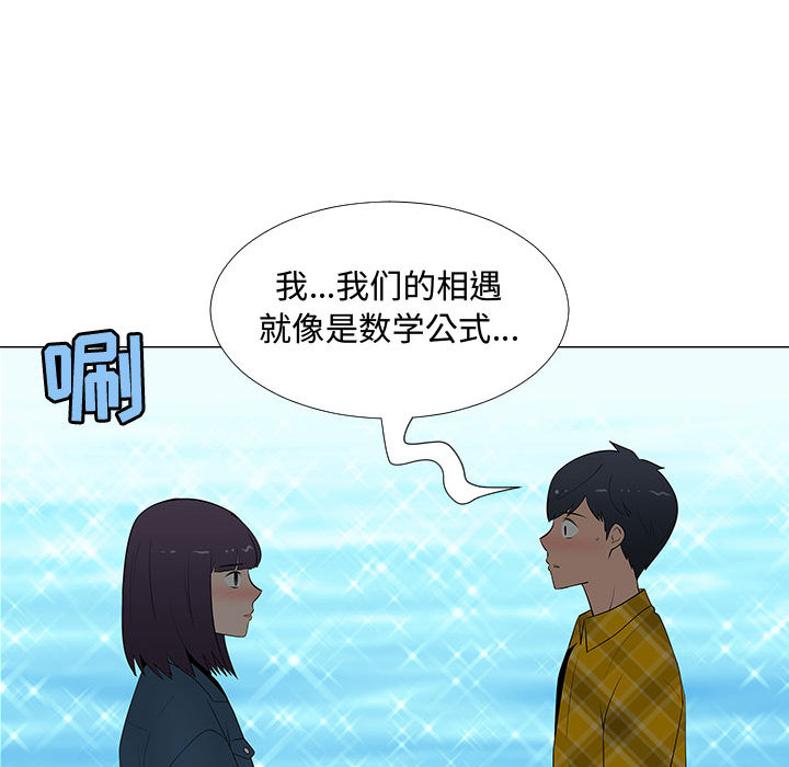 每天忍耐的男人[h漫]韩漫全集-每天忍耐的男人-第 63 章无删减无遮挡章节图片 