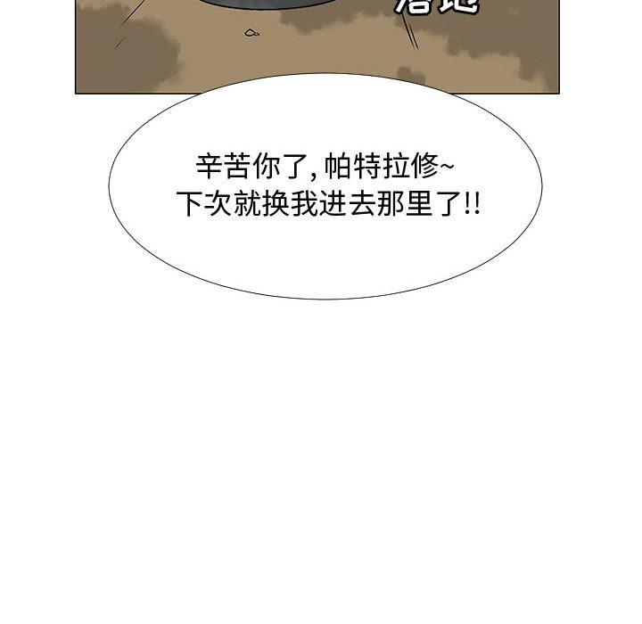每天忍耐的男人[h漫]韩漫全集-每天忍耐的男人-第 64 章无删减无遮挡章节图片 