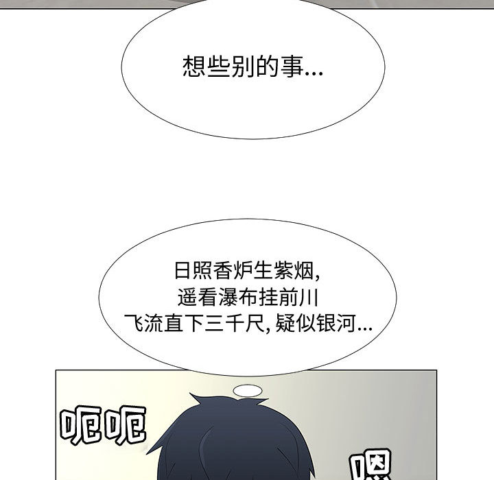 每天忍耐的男人[h漫]韩漫全集-每天忍耐的男人-第 64 章无删减无遮挡章节图片 