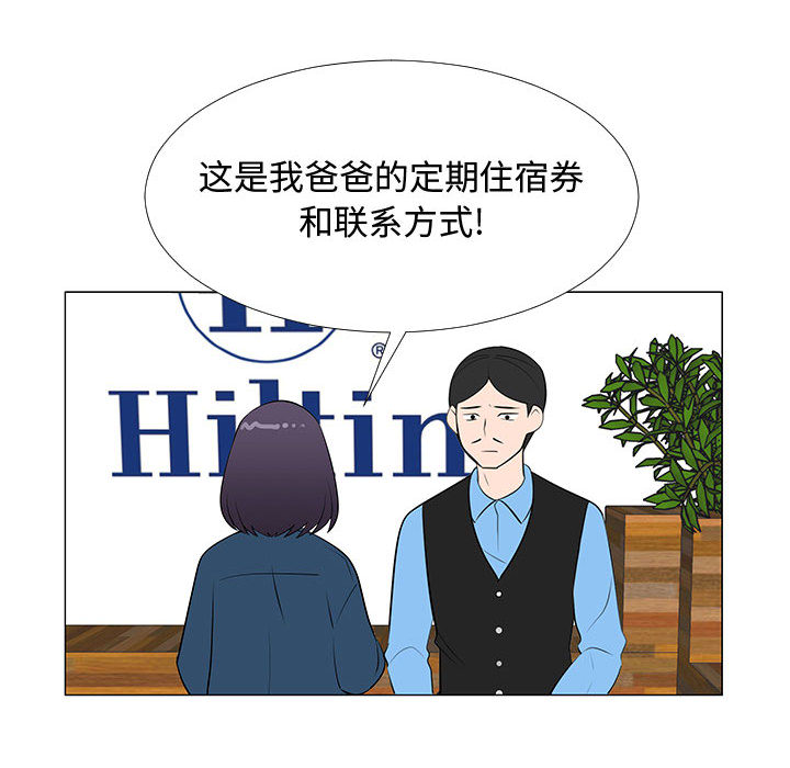 每天忍耐的男人[h漫]韩漫全集-每天忍耐的男人-第 64 章无删减无遮挡章节图片 