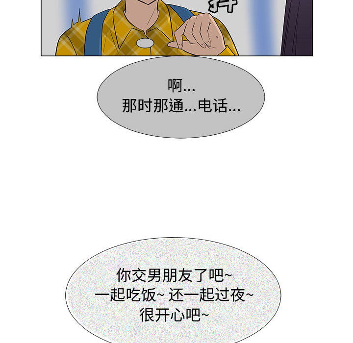 每天忍耐的男人[h漫]韩漫全集-每天忍耐的男人-第 64 章无删减无遮挡章节图片 