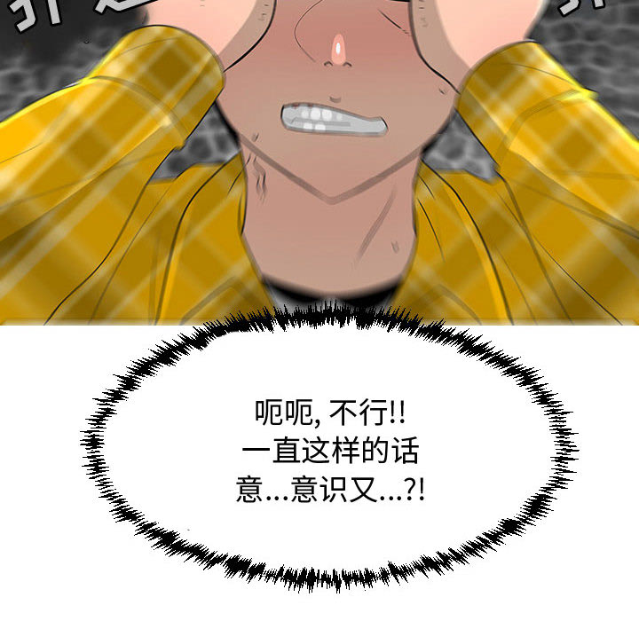 每天忍耐的男人[h漫]韩漫全集-每天忍耐的男人-第 64 章无删减无遮挡章节图片 