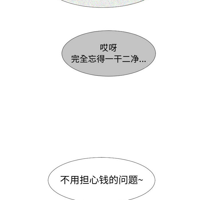 每天忍耐的男人[h漫]韩漫全集-每天忍耐的男人-第 64 章无删减无遮挡章节图片 