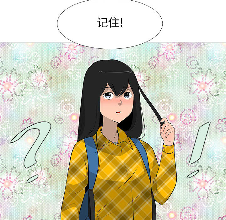 每天忍耐的男人[h漫]韩漫全集-每天忍耐的男人-第 64 章无删减无遮挡章节图片 
