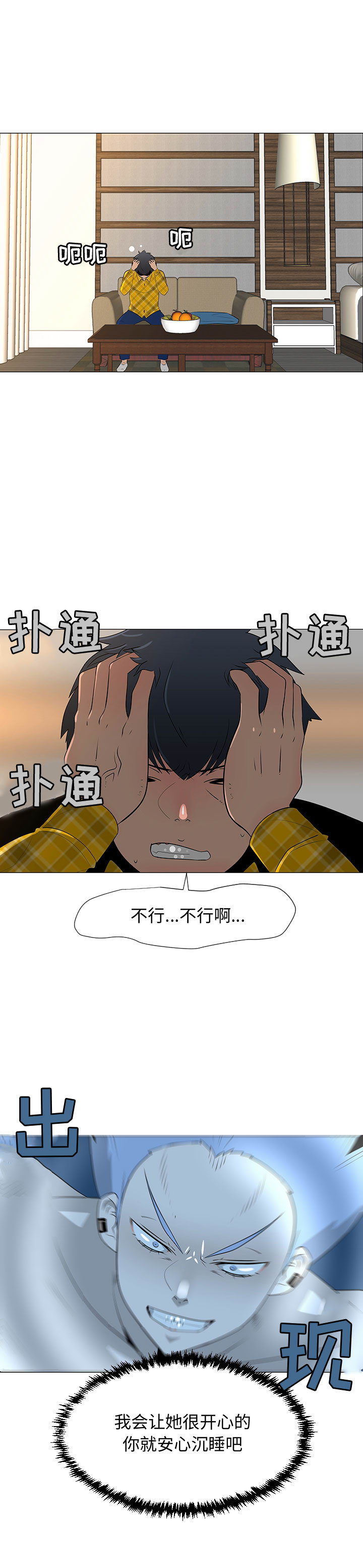每天忍耐的男人[h漫]韩漫全集-每天忍耐的男人-第 65 章无删减无遮挡章节图片 