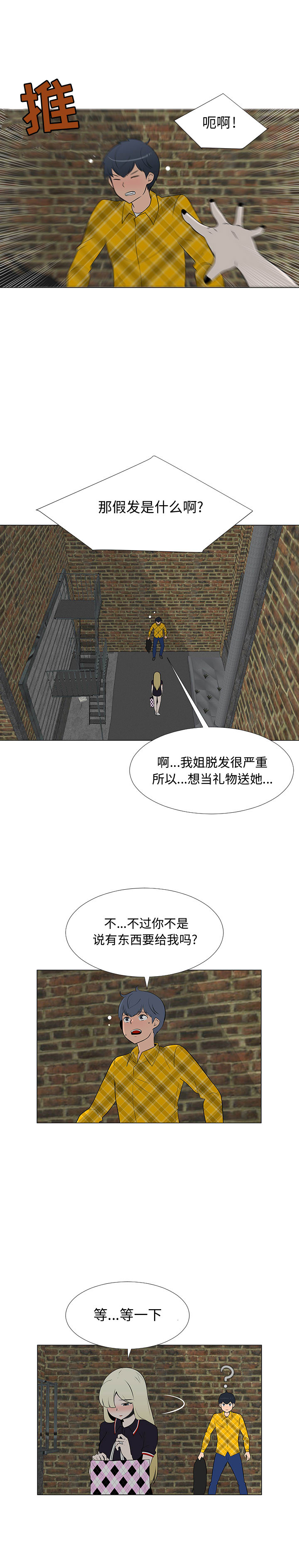 每天忍耐的男人[h漫]韩漫全集-每天忍耐的男人-第 65 章无删减无遮挡章节图片 