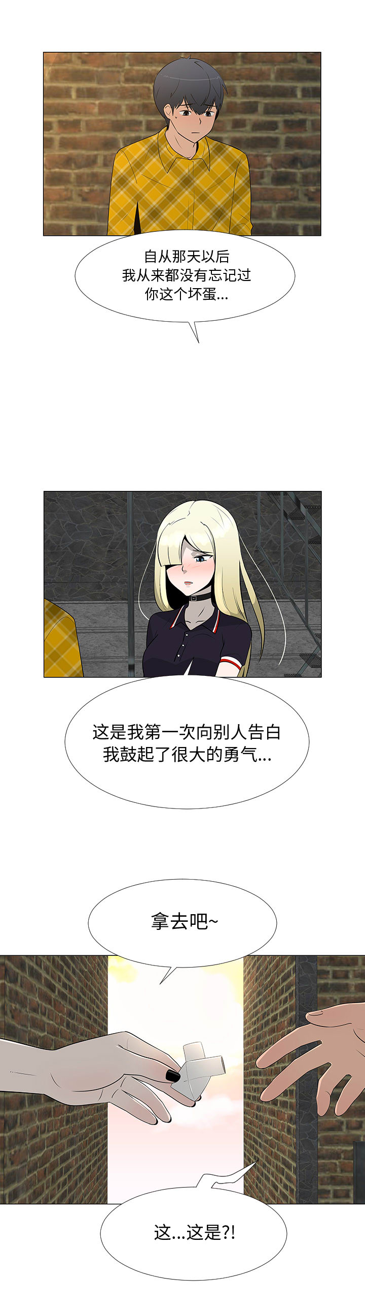 每天忍耐的男人[h漫]韩漫全集-每天忍耐的男人-第 65 章无删减无遮挡章节图片 