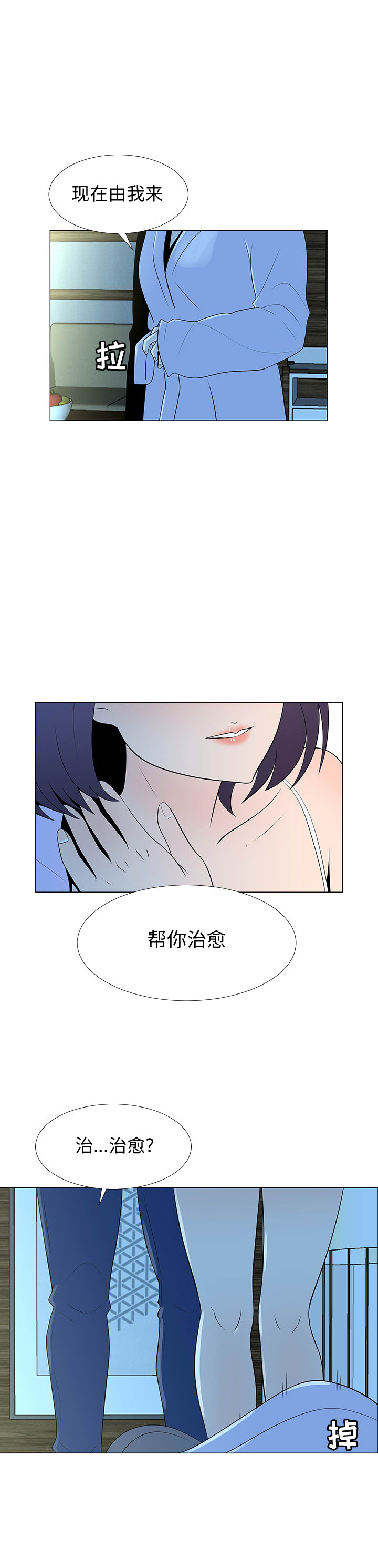 每天忍耐的男人[h漫]韩漫全集-每天忍耐的男人-第 66 章无删减无遮挡章节图片 