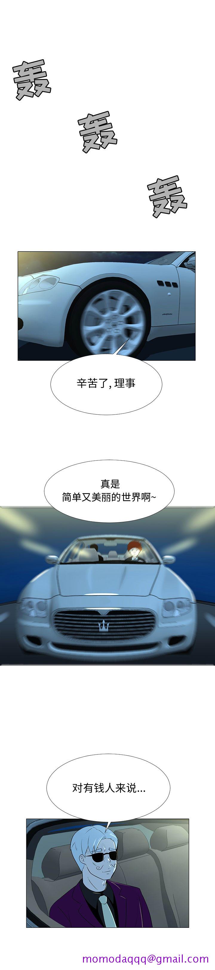 每天忍耐的男人[h漫]韩漫全集-每天忍耐的男人-第 66 章无删减无遮挡章节图片 