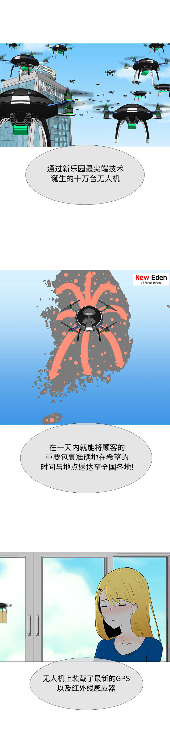 每天忍耐的男人[h漫]韩漫全集-每天忍耐的男人-第 66 章无删减无遮挡章节图片 