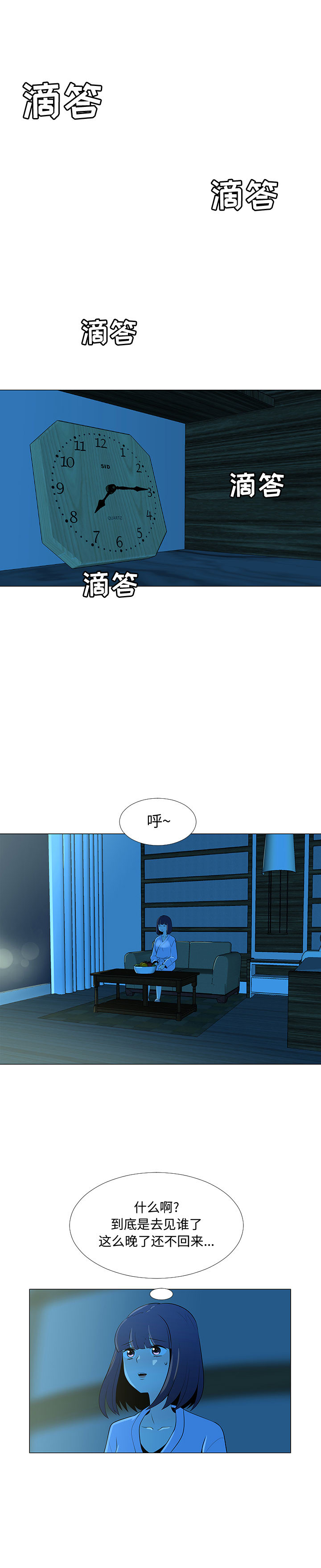每天忍耐的男人[h漫]韩漫全集-每天忍耐的男人-第 66 章无删减无遮挡章节图片 