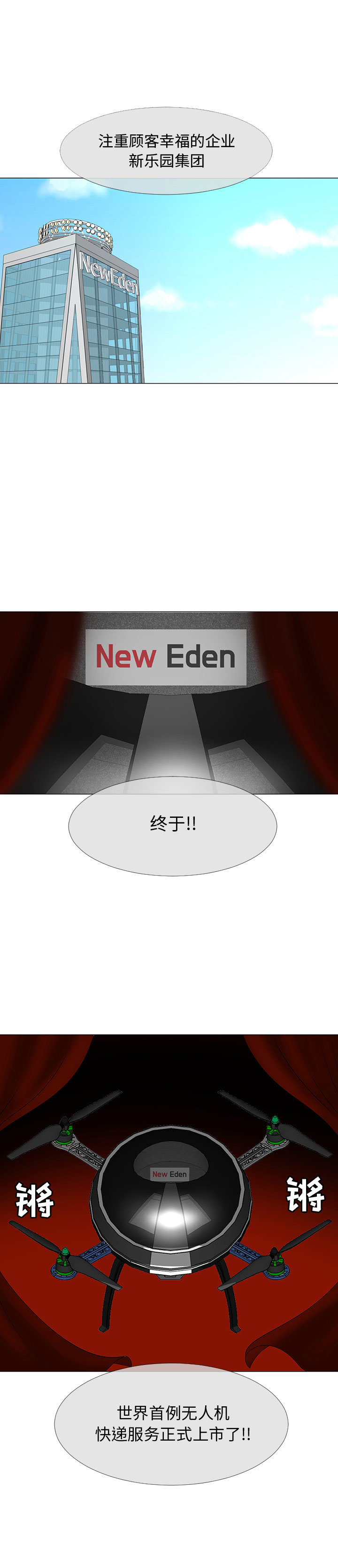 每天忍耐的男人[h漫]韩漫全集-每天忍耐的男人-第 66 章无删减无遮挡章节图片 