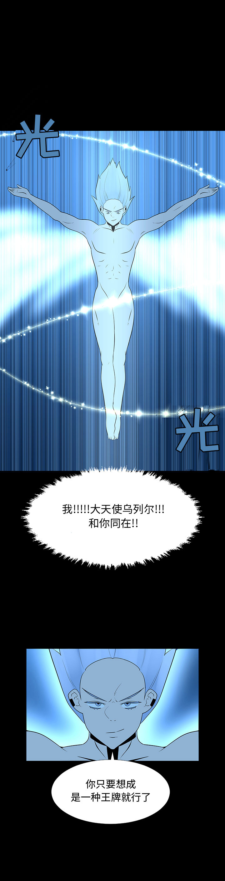 每天忍耐的男人[h漫]韩漫全集-每天忍耐的男人-第 67 章无删减无遮挡章节图片 