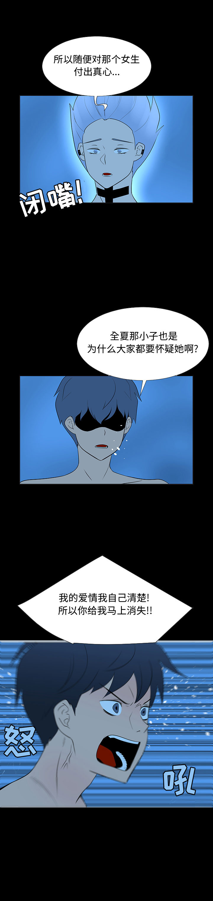 每天忍耐的男人[h漫]韩漫全集-每天忍耐的男人-第 67 章无删减无遮挡章节图片 