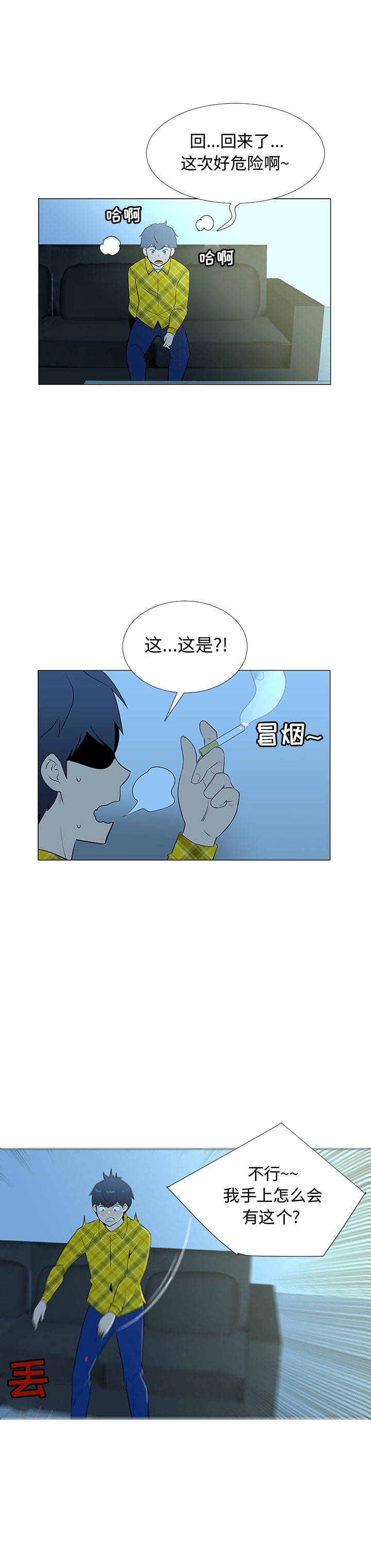 每天忍耐的男人[h漫]韩漫全集-每天忍耐的男人-第 67 章无删减无遮挡章节图片 