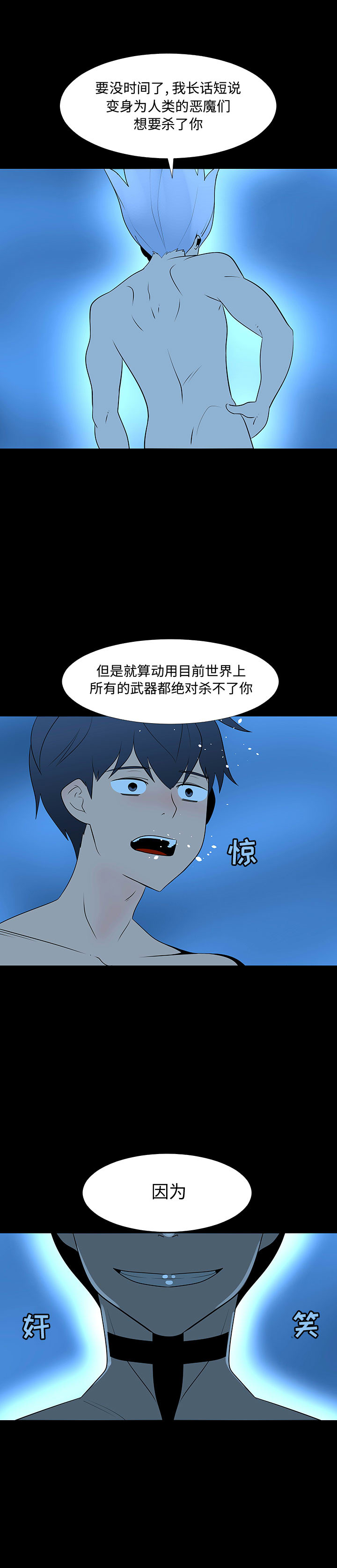 每天忍耐的男人[h漫]韩漫全集-每天忍耐的男人-第 67 章无删减无遮挡章节图片 