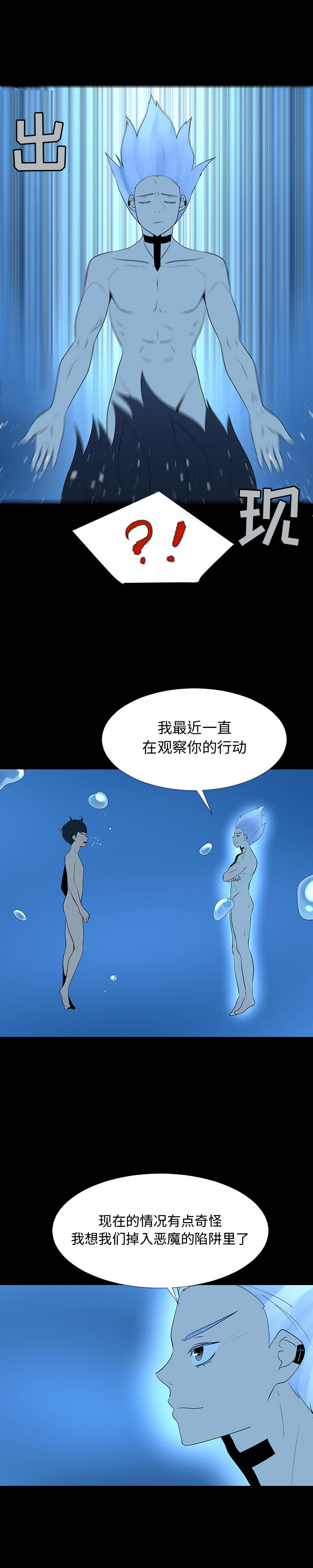 每天忍耐的男人[h漫]韩漫全集-每天忍耐的男人-第 67 章无删减无遮挡章节图片 