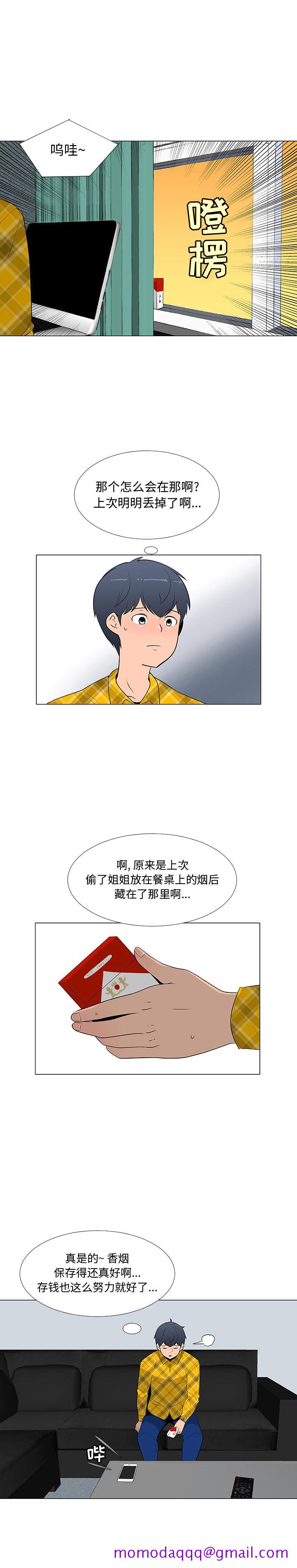 每天忍耐的男人[h漫]韩漫全集-每天忍耐的男人-第 67 章无删减无遮挡章节图片 