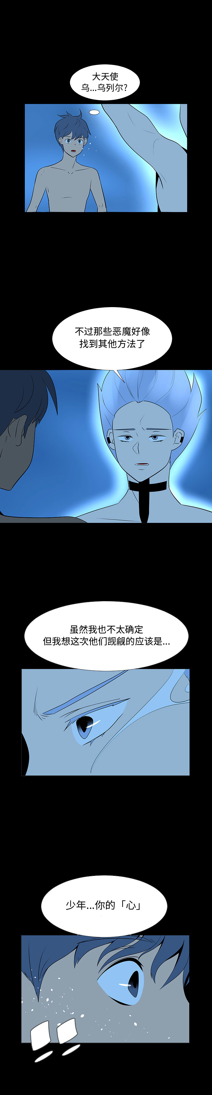每天忍耐的男人[h漫]韩漫全集-每天忍耐的男人-第 67 章无删减无遮挡章节图片 