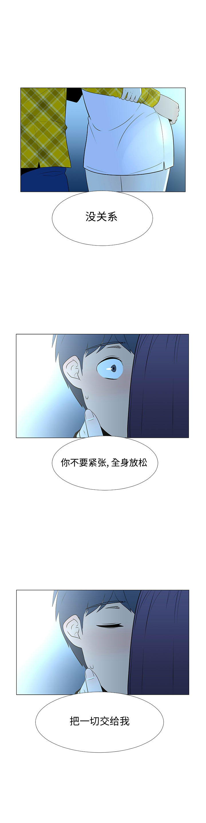 每天忍耐的男人[h漫]韩漫全集-每天忍耐的男人-第 67 章无删减无遮挡章节图片 