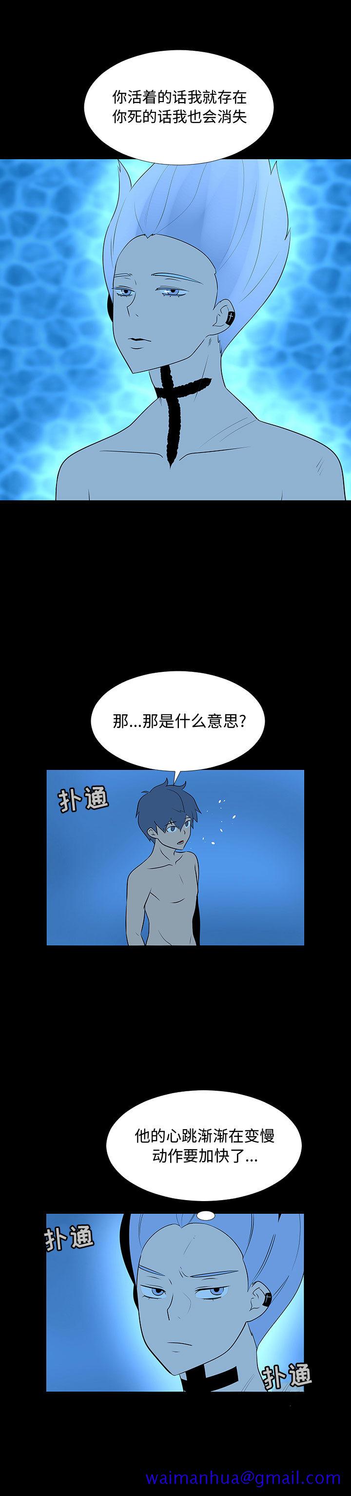 每天忍耐的男人[h漫]韩漫全集-每天忍耐的男人-第 67 章无删减无遮挡章节图片 