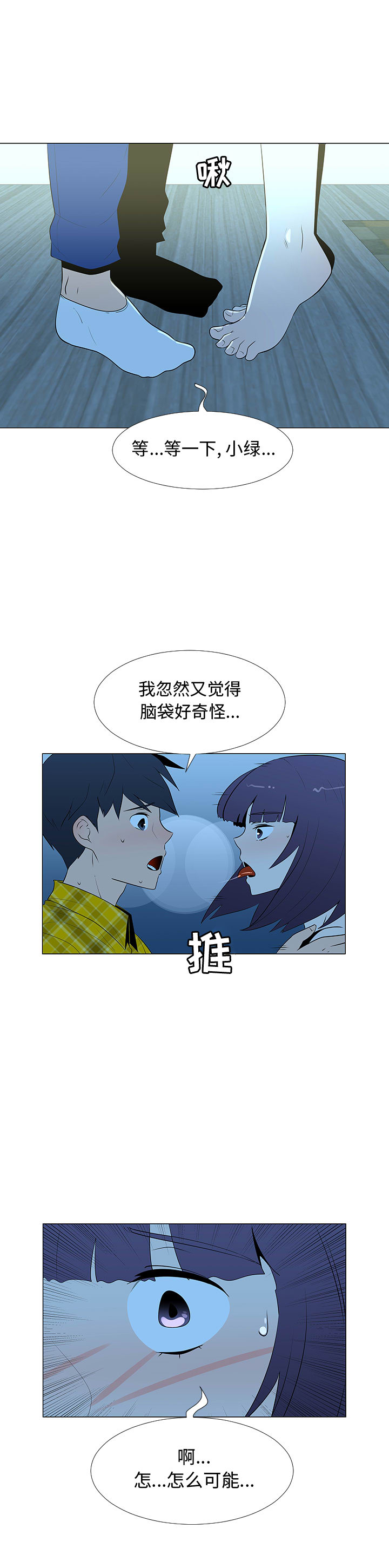 每天忍耐的男人[h漫]韩漫全集-每天忍耐的男人-第 67 章无删减无遮挡章节图片 