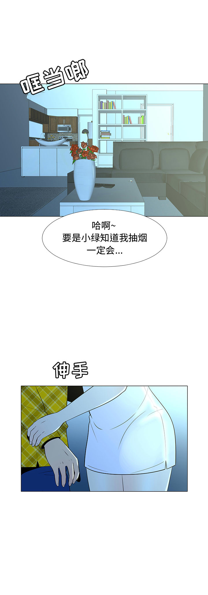 每天忍耐的男人[h漫]韩漫全集-每天忍耐的男人-第 67 章无删减无遮挡章节图片 