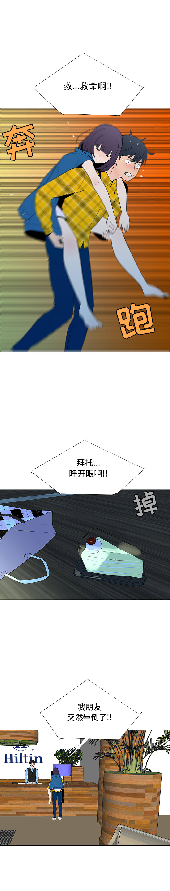 每天忍耐的男人[h漫]韩漫全集-每天忍耐的男人-第 68 章无删减无遮挡章节图片 