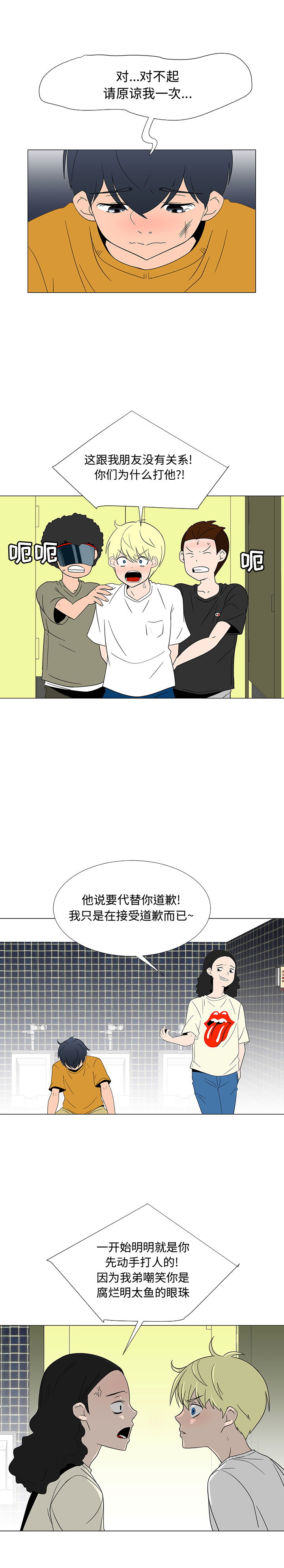 每天忍耐的男人[h漫]韩漫全集-每天忍耐的男人-第 68 章无删减无遮挡章节图片 
