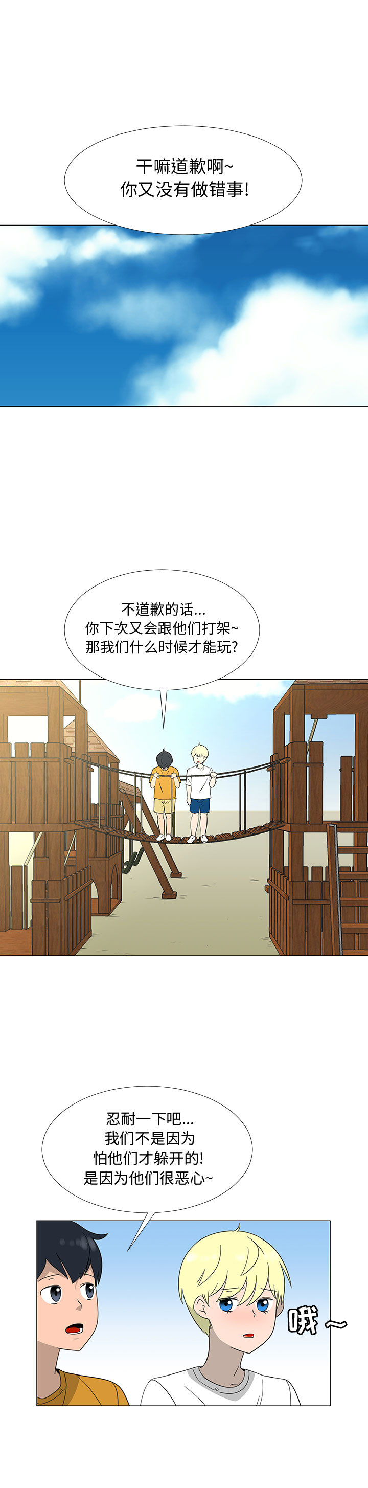 每天忍耐的男人[h漫]韩漫全集-每天忍耐的男人-第 68 章无删减无遮挡章节图片 