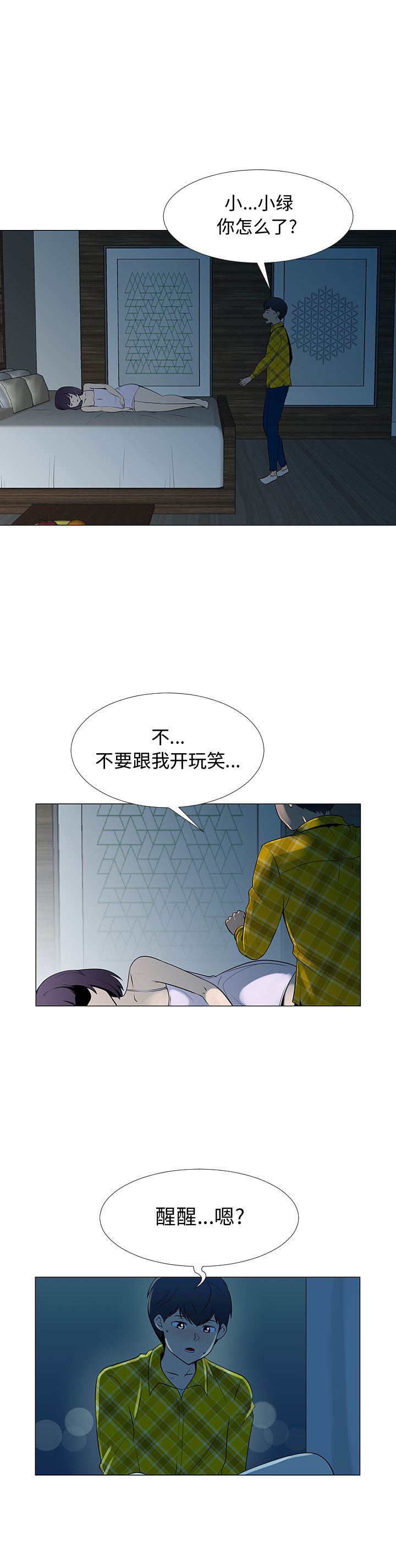 每天忍耐的男人[h漫]韩漫全集-每天忍耐的男人-第 68 章无删减无遮挡章节图片 