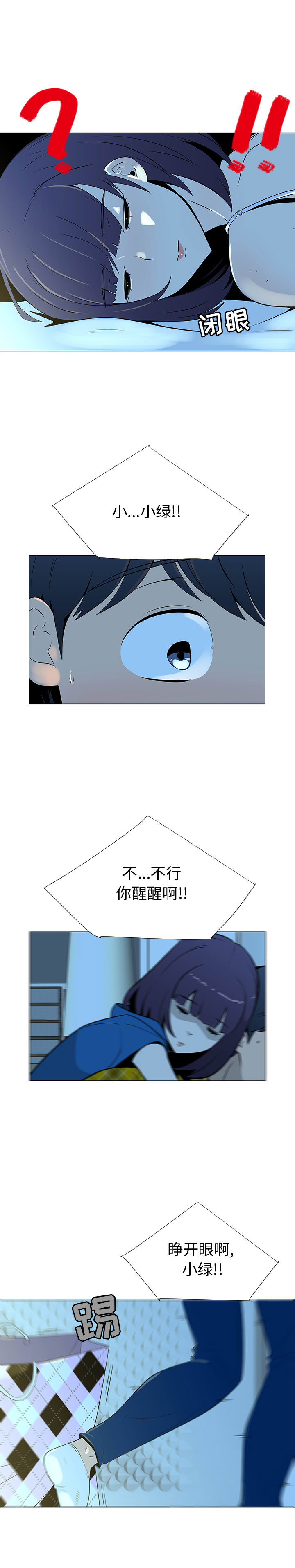 每天忍耐的男人[h漫]韩漫全集-每天忍耐的男人-第 68 章无删减无遮挡章节图片 
