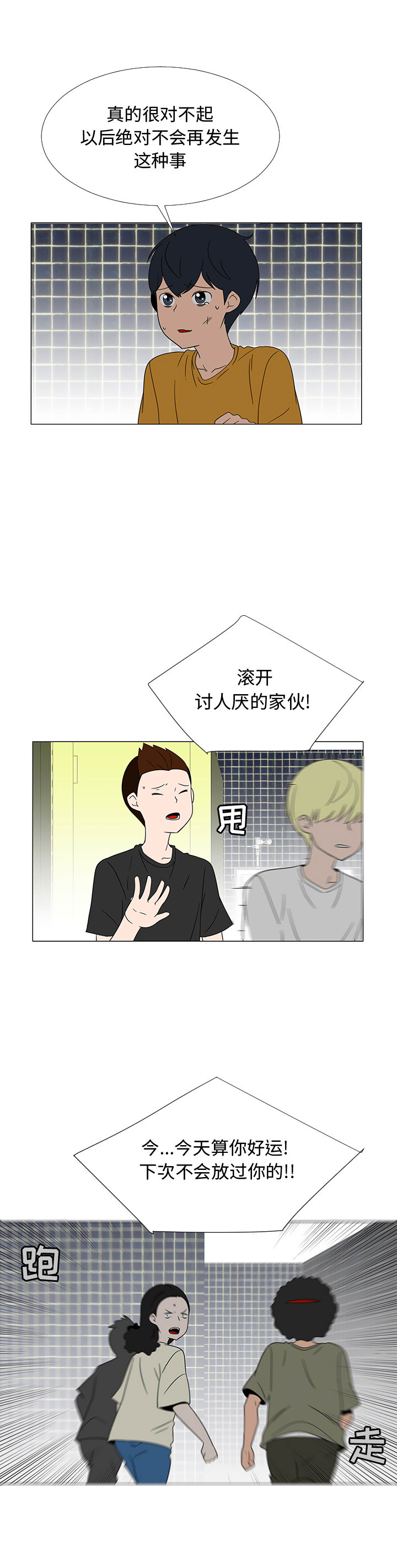 每天忍耐的男人[h漫]韩漫全集-每天忍耐的男人-第 68 章无删减无遮挡章节图片 