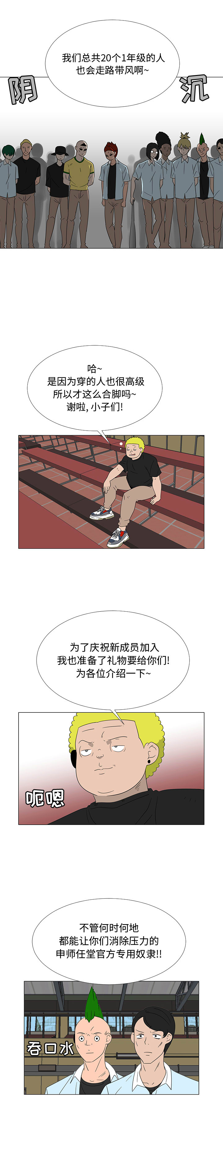 每天忍耐的男人[h漫]韩漫全集-每天忍耐的男人-第 68 章无删减无遮挡章节图片 