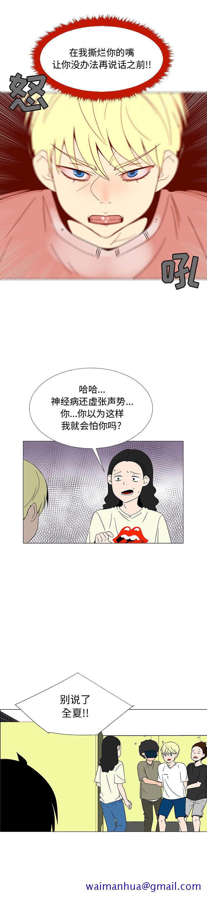 每天忍耐的男人[h漫]韩漫全集-每天忍耐的男人-第 68 章无删减无遮挡章节图片 