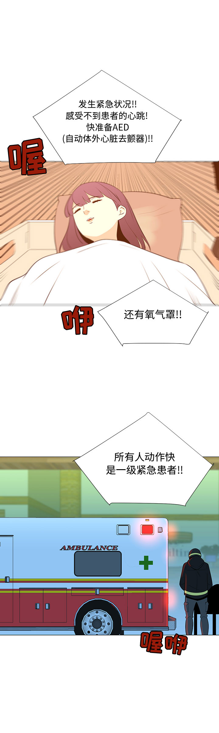 每天忍耐的男人[h漫]韩漫全集-每天忍耐的男人-第 68 章无删减无遮挡章节图片 