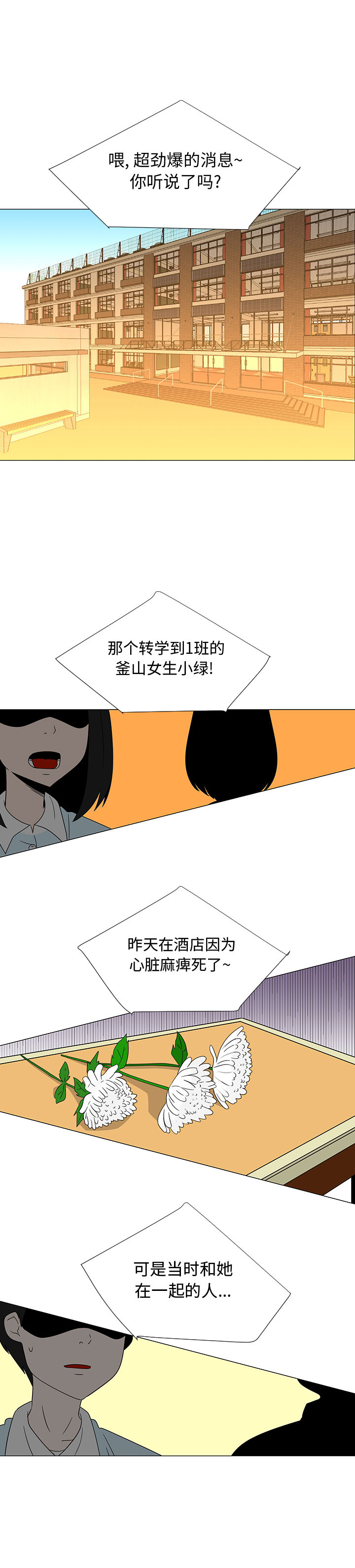 每天忍耐的男人[h漫]韩漫全集-每天忍耐的男人-第 68 章无删减无遮挡章节图片 